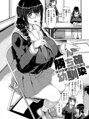 [旅烏] ギャルすこパコる [DL版]_130_rwfx