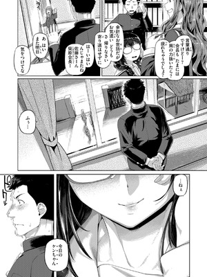 [旅烏] ギャルすこパコる [DL版]_131_oxxo