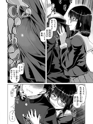 [旅烏] ギャルすこパコる [DL版]_132_dhoi