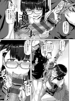 [旅烏] ギャルすこパコる [DL版]_135_ksbb