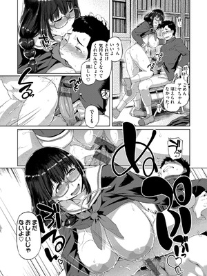 [旅烏] ギャルすこパコる [DL版]_143_xtik