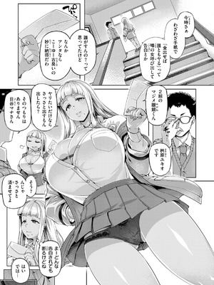 [旅烏] ギャルすこパコる [DL版]_149_mxxi