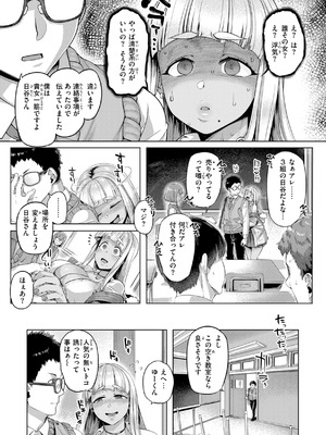 [旅烏] ギャルすこパコる [DL版]_151_qymw