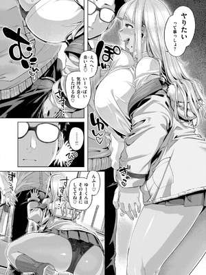 [旅烏] ギャルすこパコる [DL版]_152_vevj