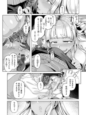 [旅烏] ギャルすこパコる [DL版]_153_jyfi