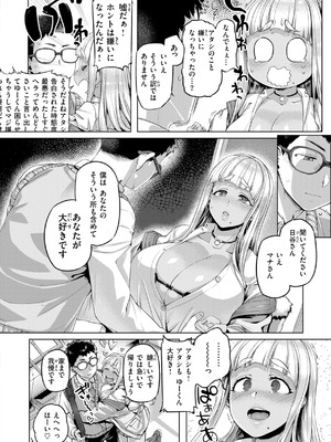 [旅烏] ギャルすこパコる [DL版]_154_yqya