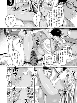 [旅烏] ギャルすこパコる [DL版]_164_hkho