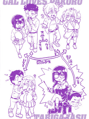 [旅烏] ギャルすこパコる [DL版]_173_tvrv