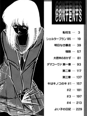 [森山塔] MUSHROOM マッシュルーム_005_humj