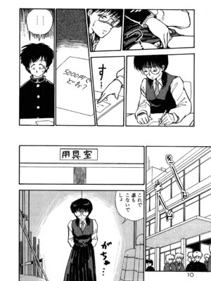 [森山塔] MUSHROOM マッシュルーム_013_iqir