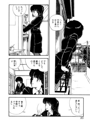 [森山塔] MUSHROOM マッシュルーム_023_bwel