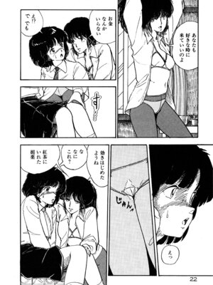 [森山塔] MUSHROOM マッシュルーム_025_qvkx