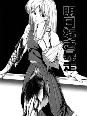 [森山塔] MUSHROOM マッシュルーム_042_cscw