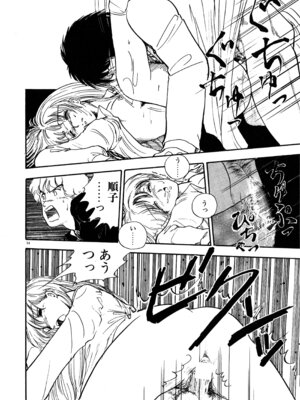 [森山塔] MUSHROOM マッシュルーム_057_xasp