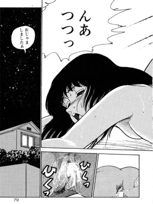 [森山塔] MUSHROOM マッシュルーム_083_otxy