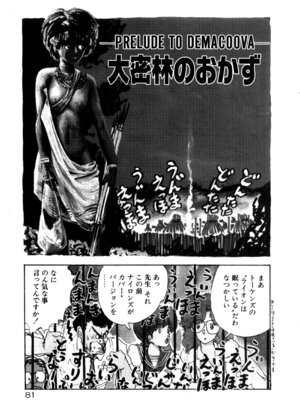 [森山塔] MUSHROOM マッシュルーム_086_fiyt