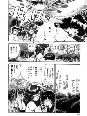 [森山塔] MUSHROOM マッシュルーム_100_erwu