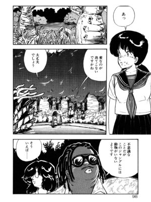 [森山塔] MUSHROOM マッシュルーム_104_ionr