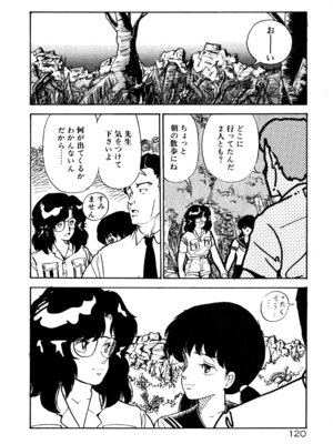 [森山塔] MUSHROOM マッシュルーム_126_alut