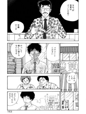 [森山塔] MUSHROOM マッシュルーム_169_thnk