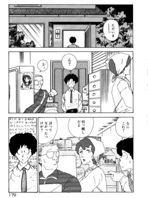 [森山塔] MUSHROOM マッシュルーム_185_pquw