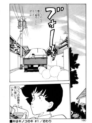 [森山塔] MUSHROOM マッシュルーム_186_necb