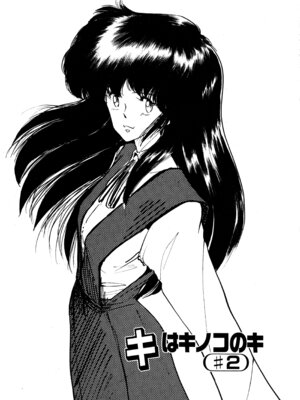 [森山塔] MUSHROOM マッシュルーム_187_xkve