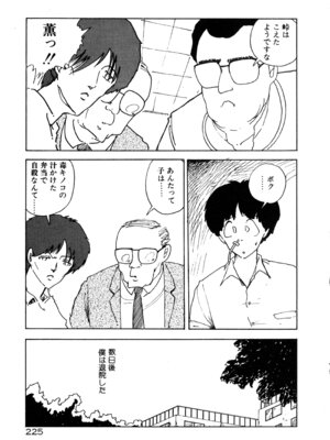 [森山塔] MUSHROOM マッシュルーム_232_svch