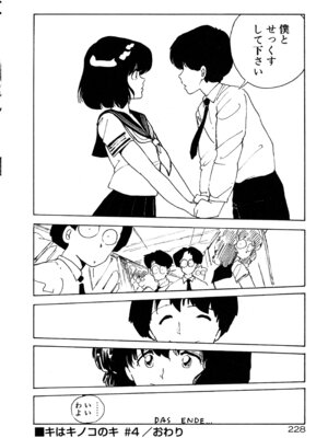 [森山塔] MUSHROOM マッシュルーム_237_okrj