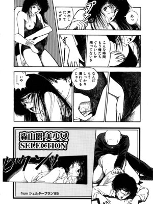 [森山塔] MUSHROOM マッシュルーム_239_emjj