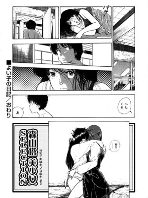 [森山塔] MUSHROOM マッシュルーム_246_ouyn