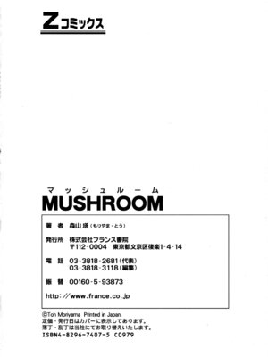 [森山塔] MUSHROOM マッシュルーム_247_cyqx