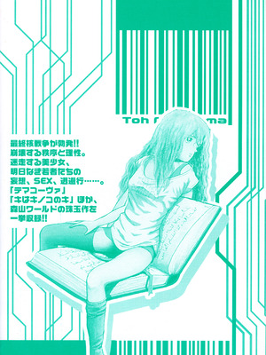 [森山塔] MUSHROOM マッシュルーム_248_lmay