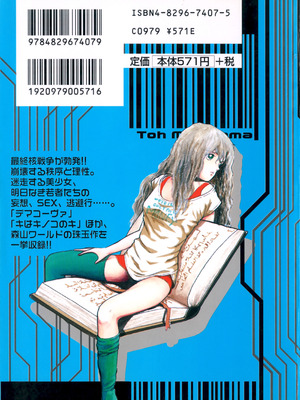 [森山塔] MUSHROOM マッシュルーム_249_yvto