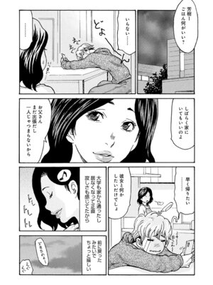 [葵ヒトリ] ワタシの息子 [DL版]_006_fkva