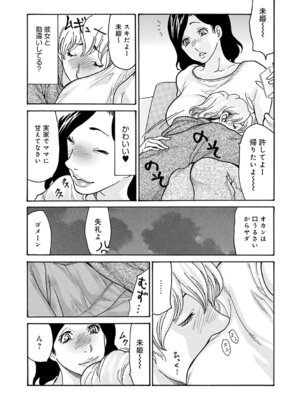 [葵ヒトリ] ワタシの息子 [DL版]_008_hiti