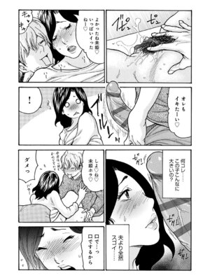 [葵ヒトリ] ワタシの息子 [DL版]_015_fsdd