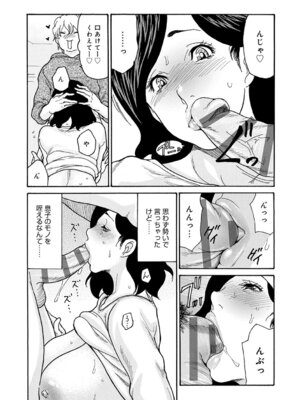 [葵ヒトリ] ワタシの息子 [DL版]_016_frjh