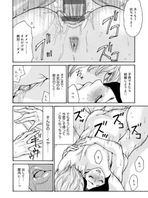 [葵ヒトリ] ワタシの息子 [DL版]_025_xsjr