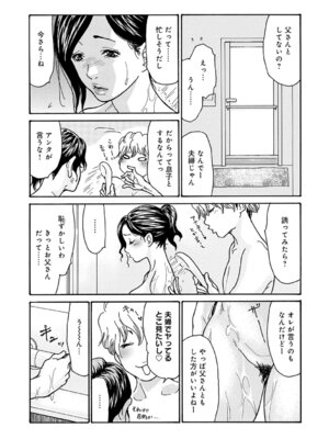 [葵ヒトリ] ワタシの息子 [DL版]_062_rnjy