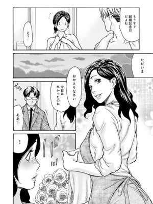 [葵ヒトリ] ワタシの息子 [DL版]_063_lqxs