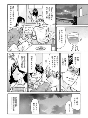 [葵ヒトリ] ワタシの息子 [DL版]_065_nyxd