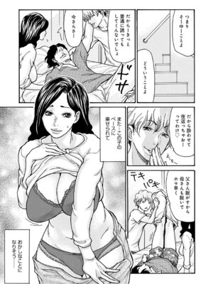 [葵ヒトリ] ワタシの息子 [DL版]_066_hsqo