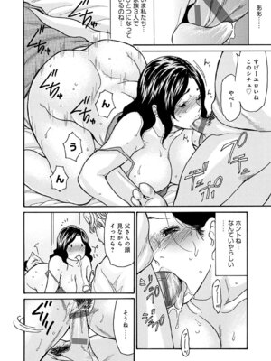 [葵ヒトリ] ワタシの息子 [DL版]_075_euao