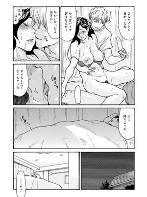 [葵ヒトリ] ワタシの息子 [DL版]_080_iiky