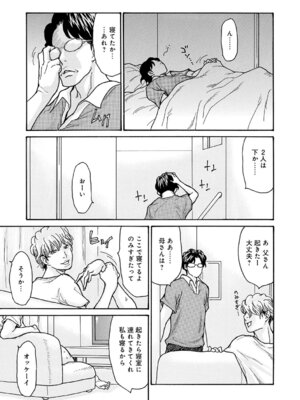 [葵ヒトリ] ワタシの息子 [DL版]_086_kdnw