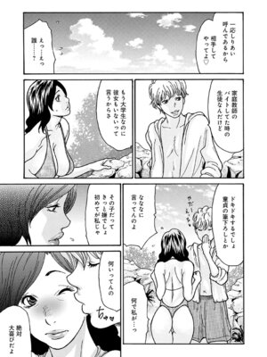 [葵ヒトリ] ワタシの息子 [DL版]_090_yfsh