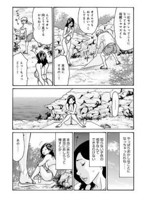 [葵ヒトリ] ワタシの息子 [DL版]_091_ywvt