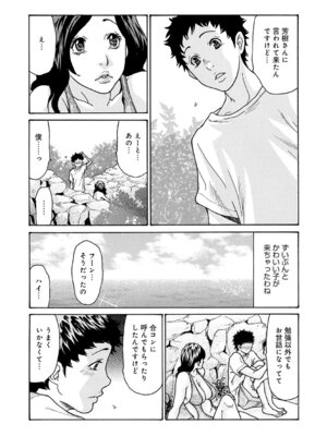 [葵ヒトリ] ワタシの息子 [DL版]_092_mcgl