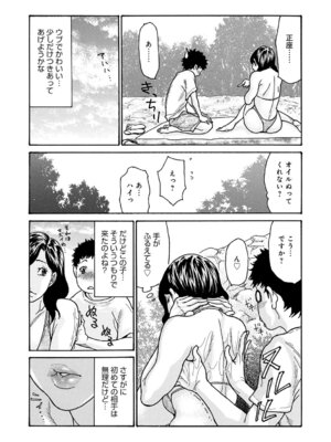 [葵ヒトリ] ワタシの息子 [DL版]_094_bsxv